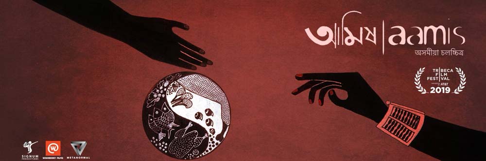 Aamis (2019) [Ravening]